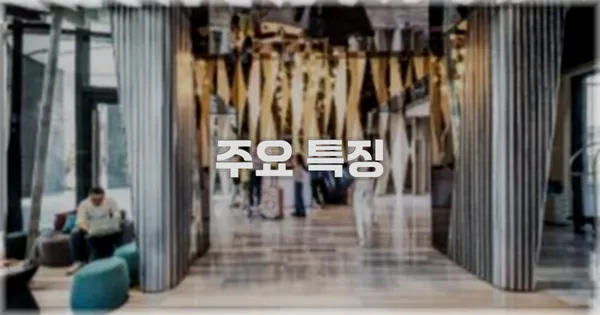 ✨ 주요 특징