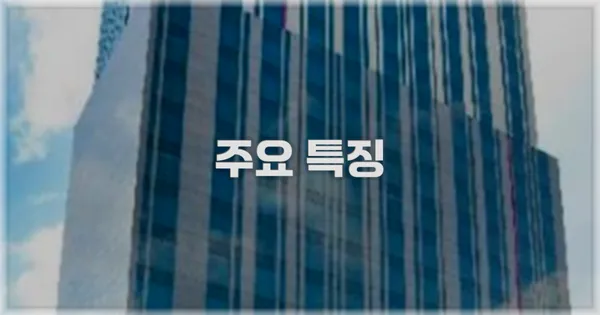 ✨ 주요 특징