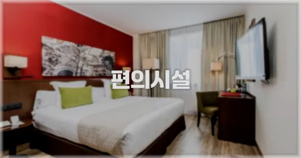 🛎️ 편의시설